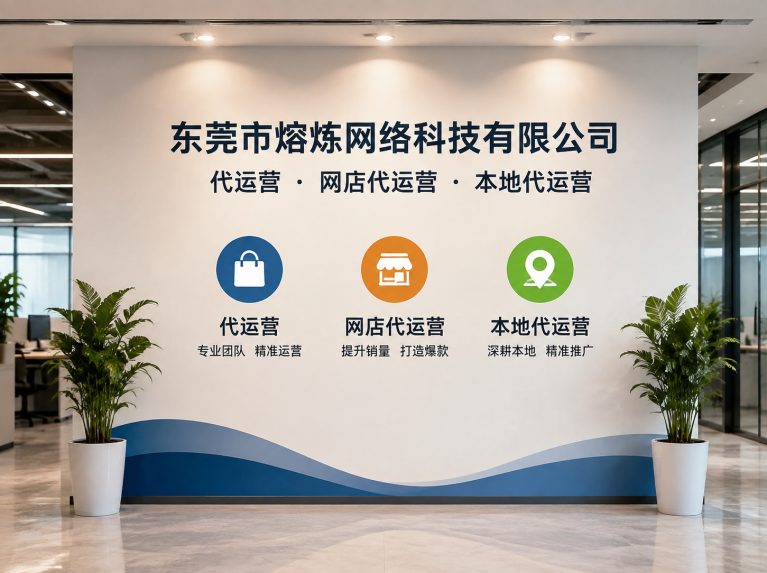 英德为制造企业提供电商增长方案